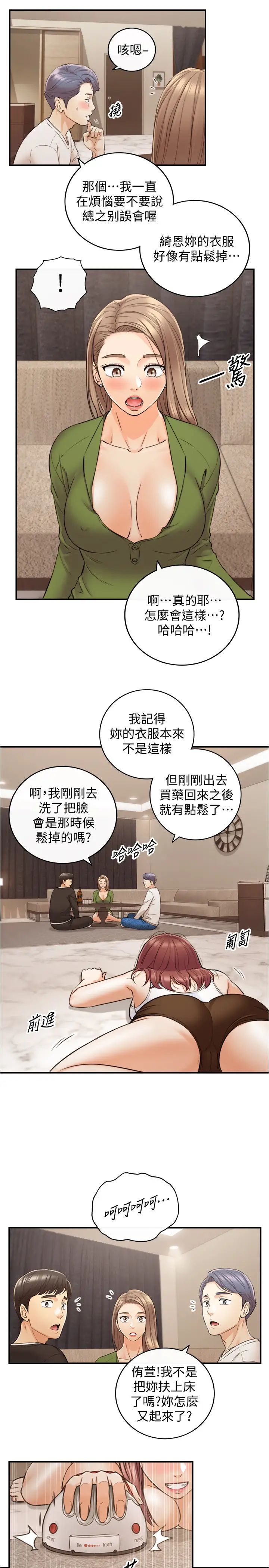 正妹小主管第85話-在公廁高潮…