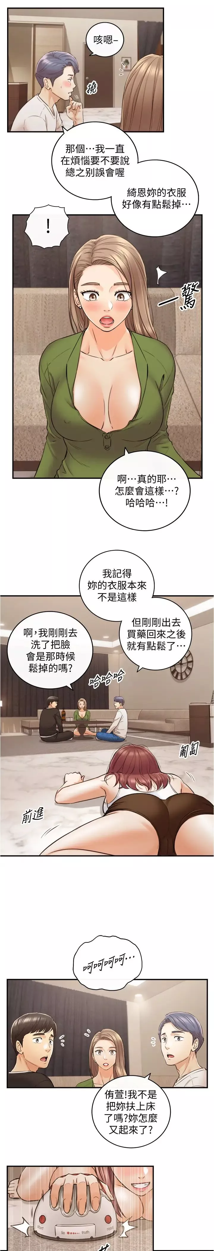 正妹小主管-第85话-在公厕高潮… - 图片 34
