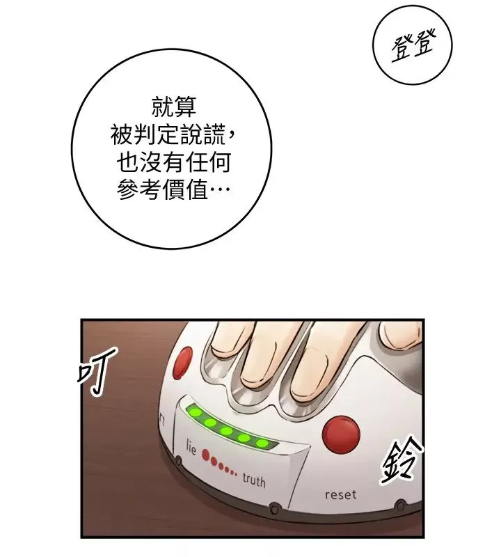 正妹小主管-第86话-怎么样?舒服吗? - 图片 7