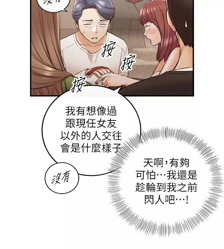 正妹小主管第86話-怎麼樣?舒服嗎?
