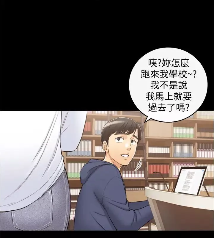 正妹小主管-第86话-怎么样?舒服吗? - 图片 21