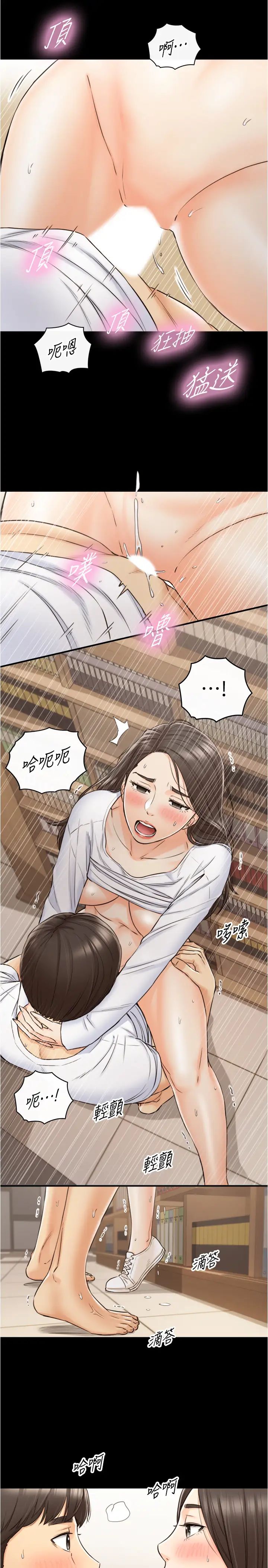 正妹小主管第86话-怎么样?舒服吗?