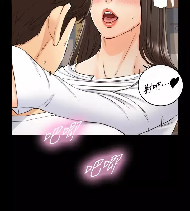 正妹小主管-第86话-怎么样?舒服吗? - 图片 29