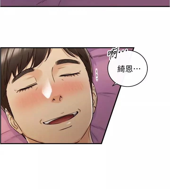 正妹小主管-第87话-呃，祝你们打炮愉快 - 图片 9