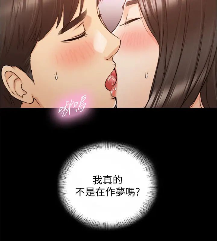 正妹小主管第87话-呃,祝你们打炮愉快