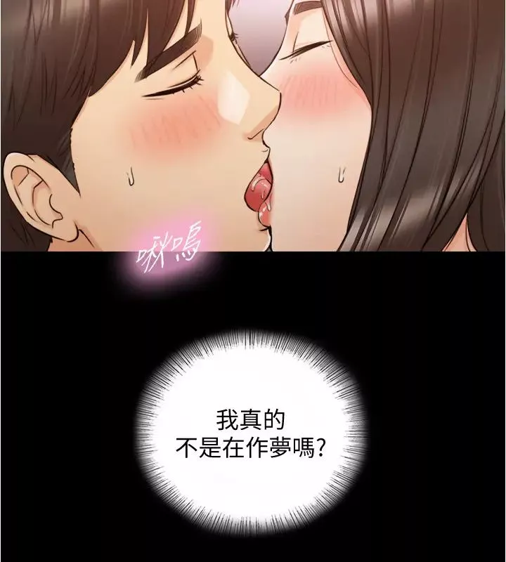 正妹小主管-第87话-呃，祝你们打炮愉快 - 图片 25