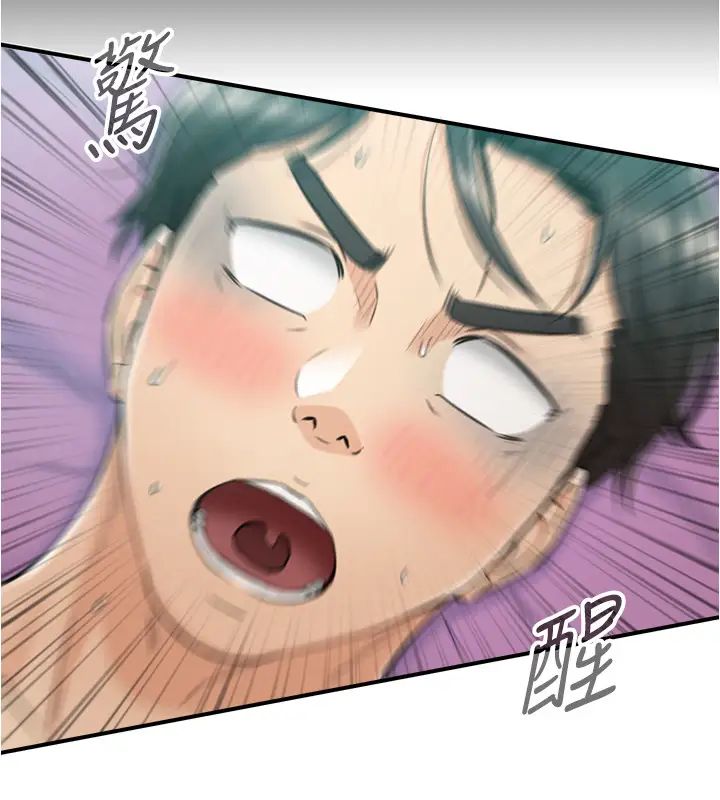 正妹小主管第87话-呃,祝你们打炮愉快