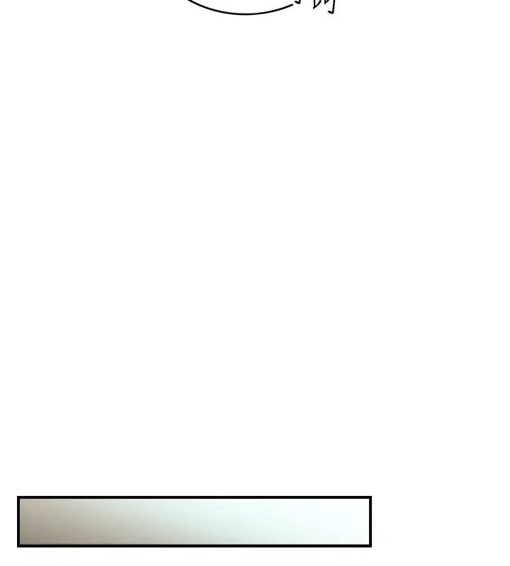 正妹小主管第87话-呃,祝你们打炮愉快