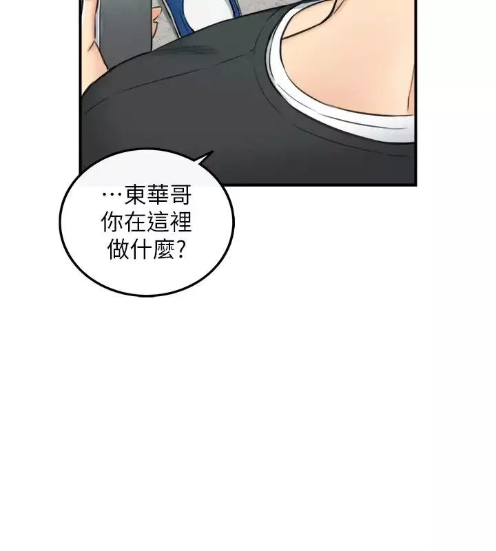 正妹小主管-第88话-绮恩让人忘记烦恼的惊喜 - 图片 2