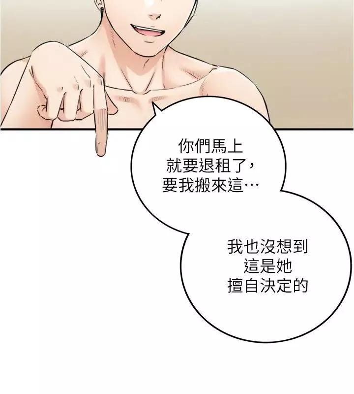 正妹小主管第88話-綺恩讓人忘記煩惱的驚喜