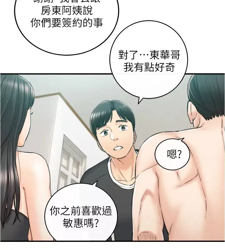 正妹小主管-第88话-绮恩让人忘记烦恼的惊喜 - 图片 25