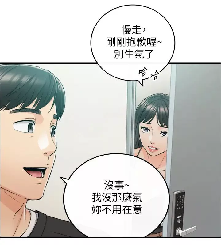 正妹小主管第88話-綺恩讓人忘記煩惱的驚喜