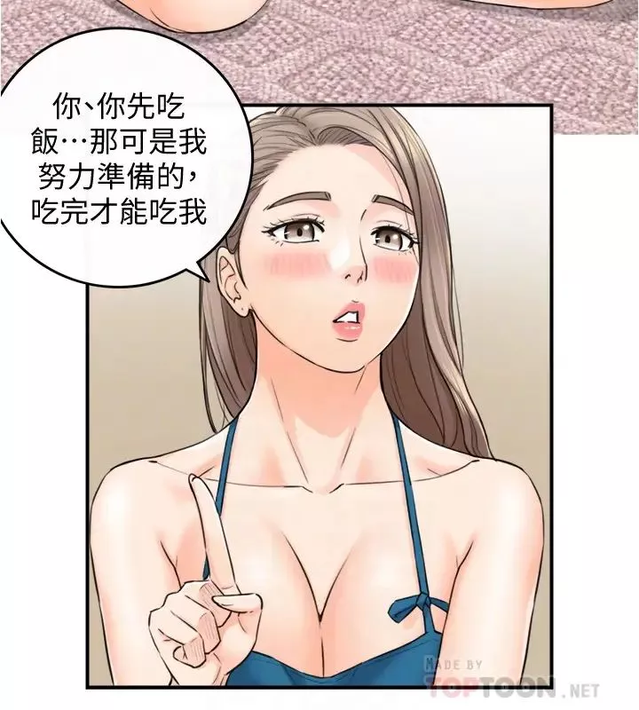 正妹小主管-第89话-我是淫荡的小野猫… - 图片 4