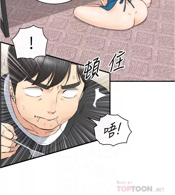 正妹小主管-第89话-我是淫荡的小野猫… - 图片 6