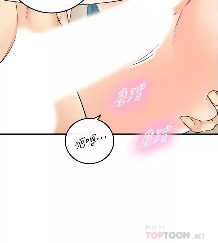 正妹小主管第89話-我是淫蕩的小野貓…
