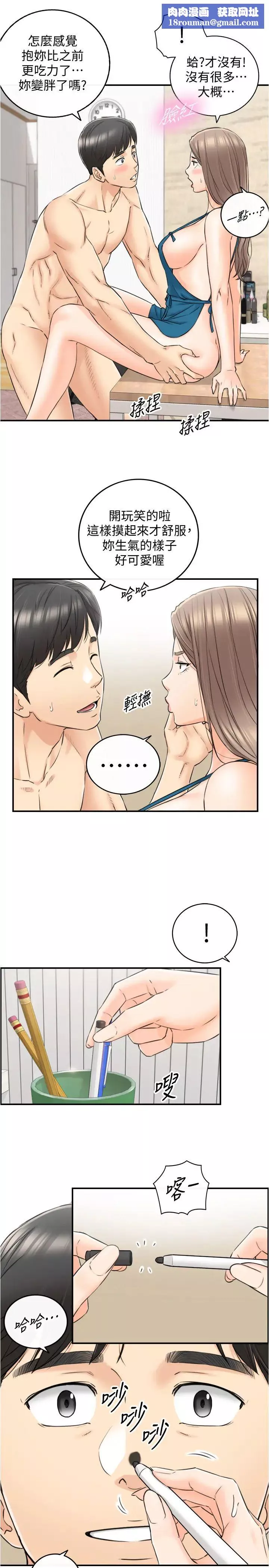 正妹小主管-第89话-我是淫荡的小野猫… - 图片 17