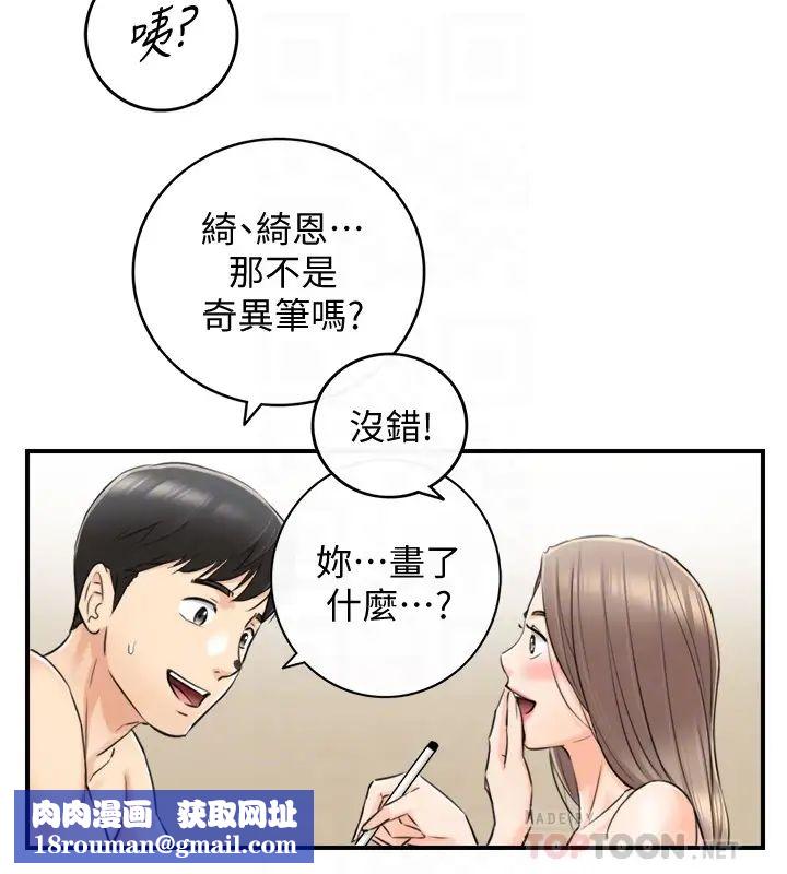 正妹小主管第89话-我是淫荡的小野猫…