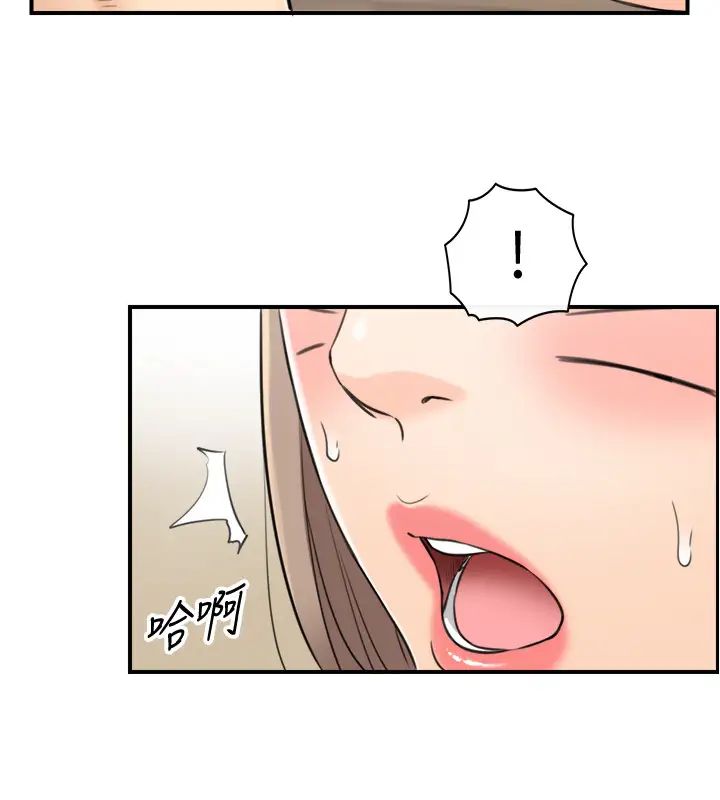 正妹小主管第89话-我是淫荡的小野猫…