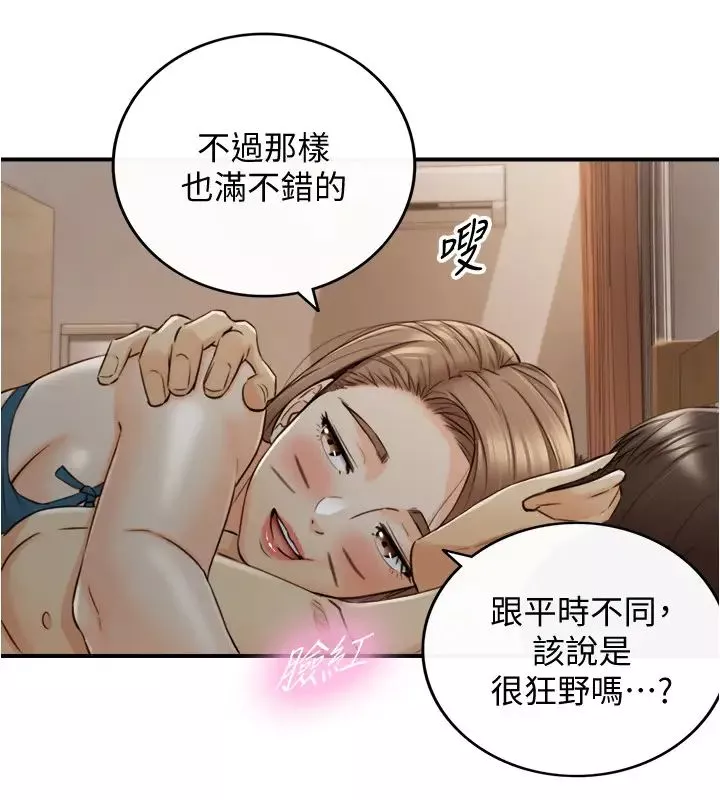 正妹小主管-第90话-我已经是承浩哥的形状了 - 图片 28