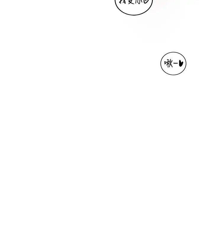 正妹小主管第90话-我已经是承浩哥的形状了