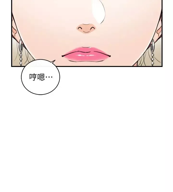 正妹小主管第90話-我已經是承浩哥的形狀了