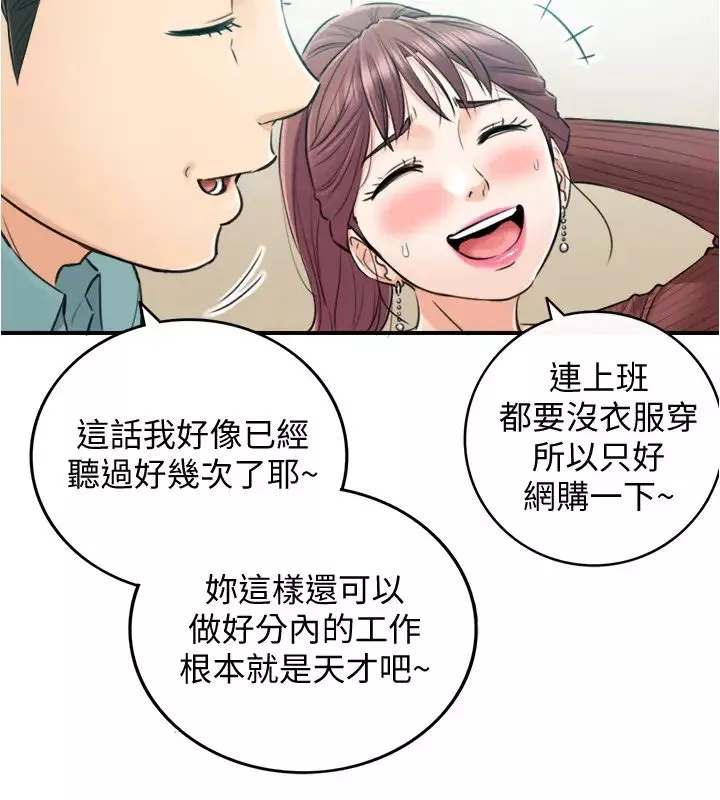 正妹小主管-第90话-我已经是承浩哥的形状了 - 图片 36