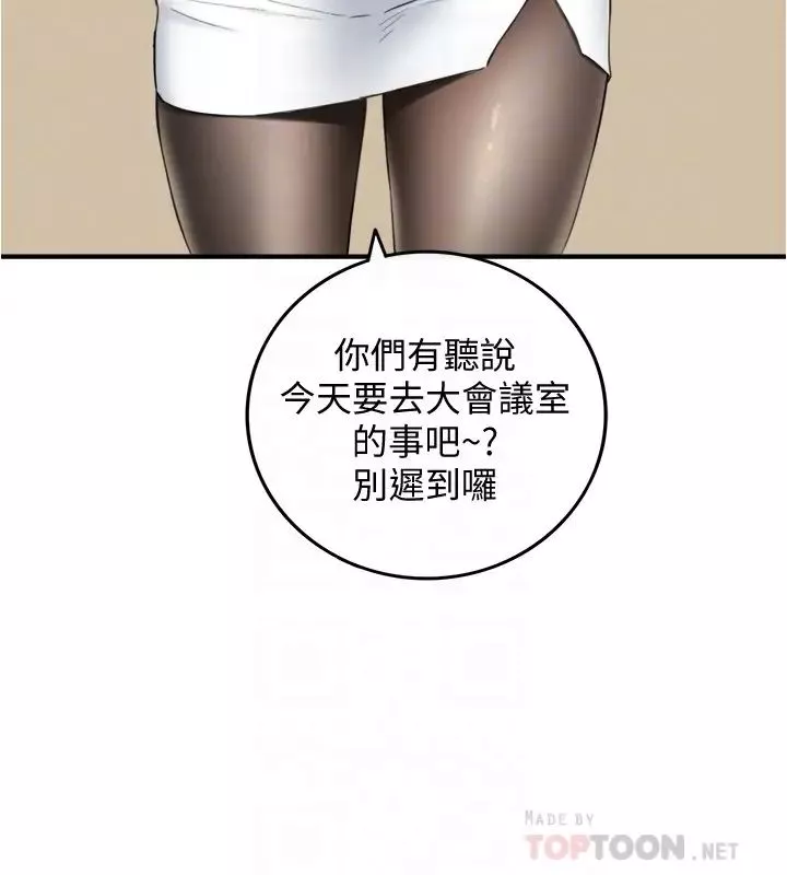 正妹小主管-第91话-甜蜜的办公室恋情 - 图片 4