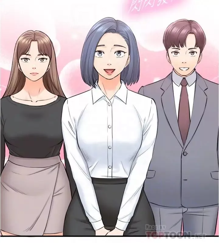 正妹小主管第91話-甜蜜的辦公室戀情