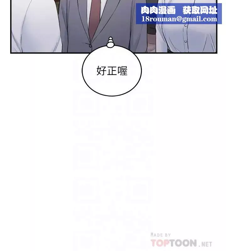 正妹小主管第91話-甜蜜的辦公室戀情