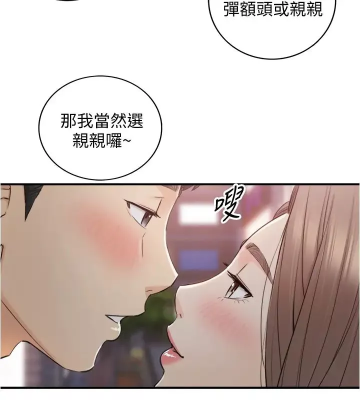 正妹小主管第92話-綺恩靈活的腳技