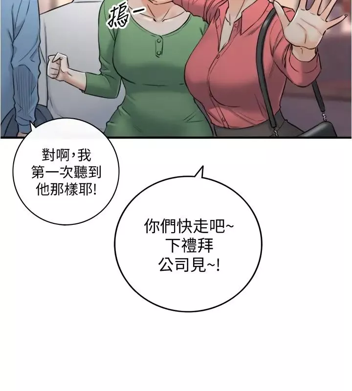 正妹小主管第92話-綺恩靈活的腳技