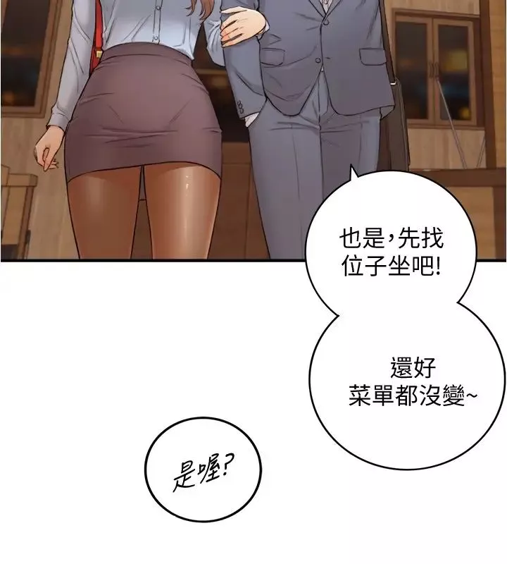 正妹小主管-第92话-绮恩灵活的脚技 - 图片 29