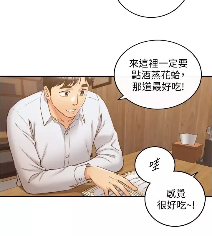 正妹小主管第92話-綺恩靈活的腳技