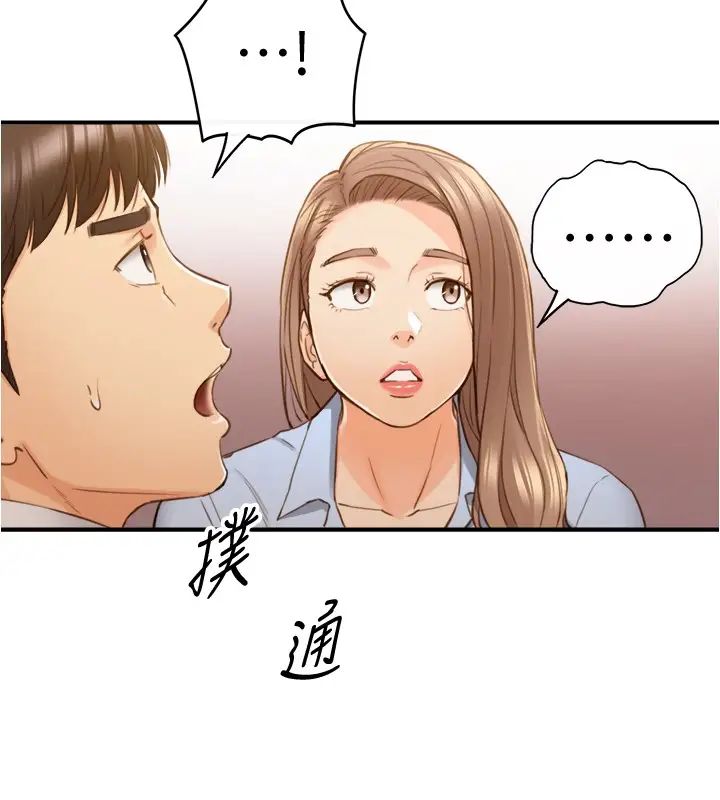 正妹小主管第92话-绮恩灵活的脚技