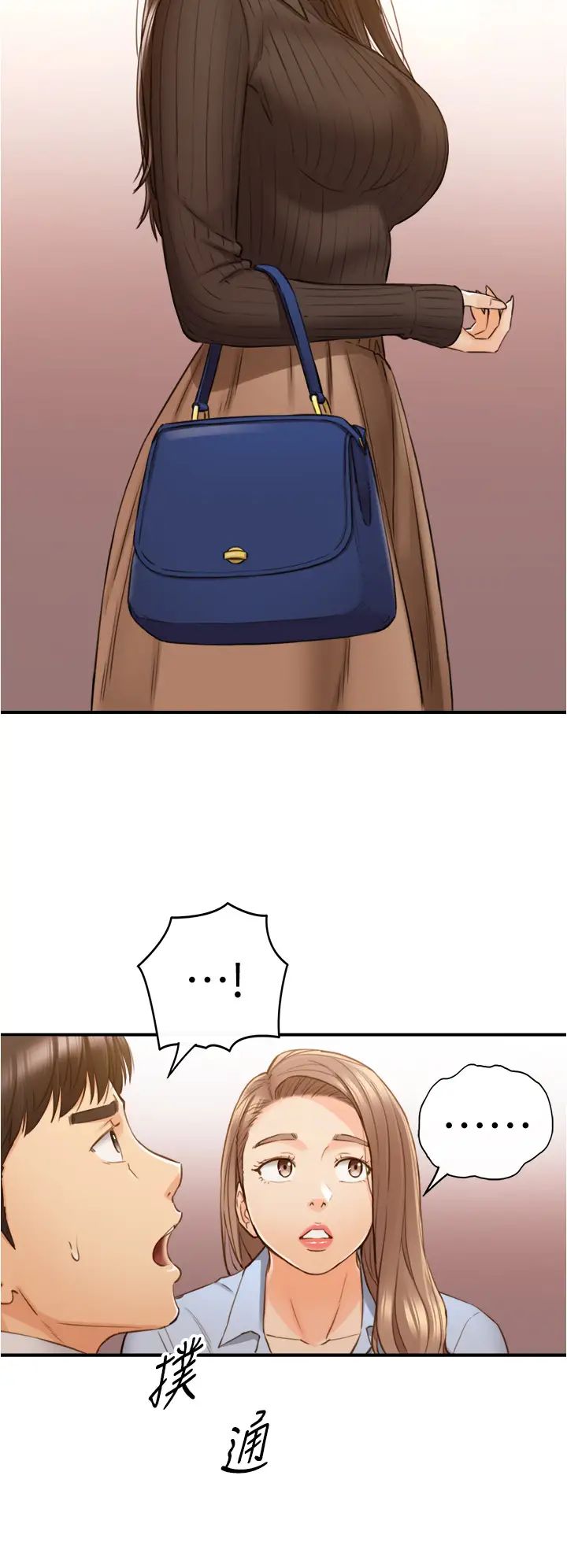 正妹小主管第93话-敏惠的计画