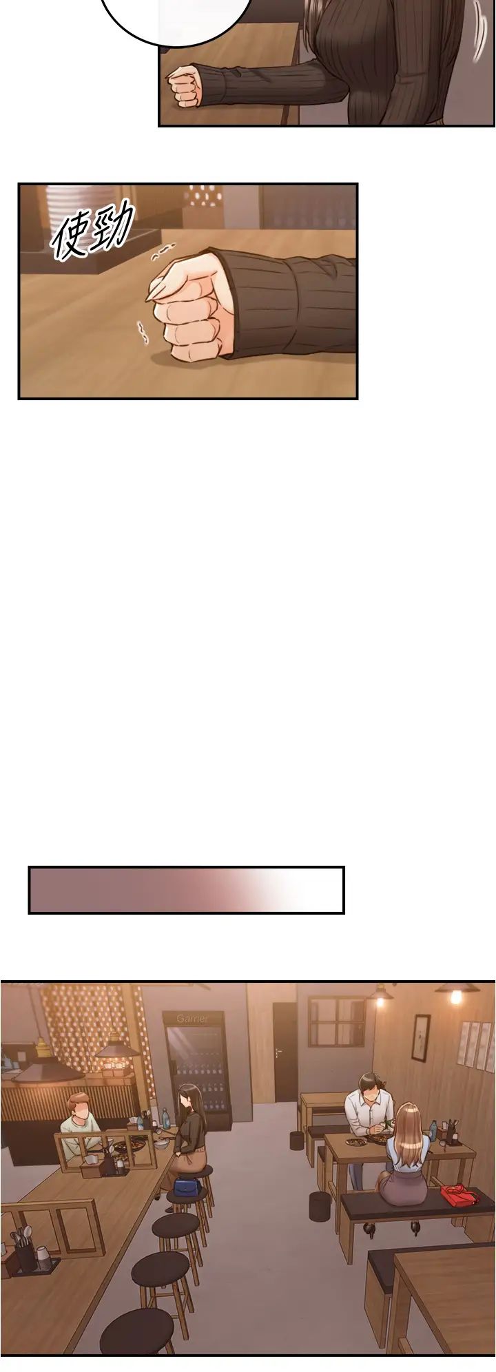 正妹小主管第93话-敏惠的计画