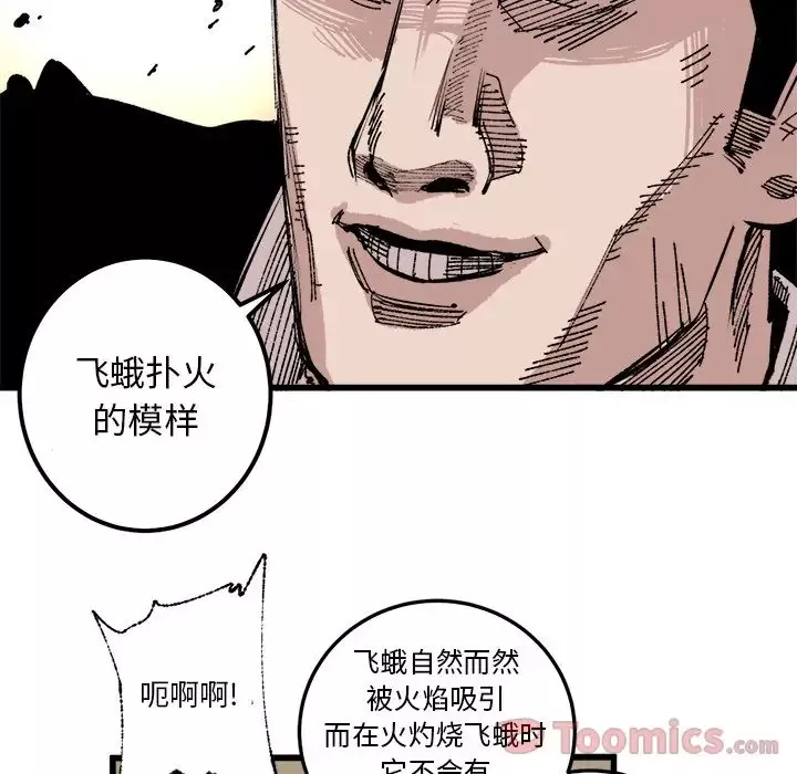 坏朋友-第17章 - 图片 20