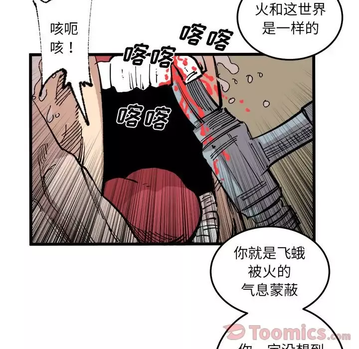坏朋友-第17章 - 图片 22