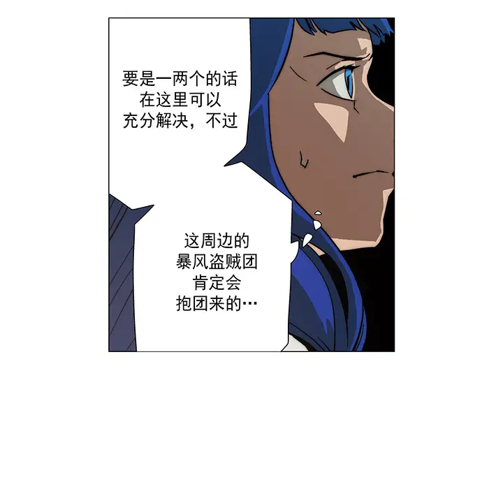 战斗风筝第13话