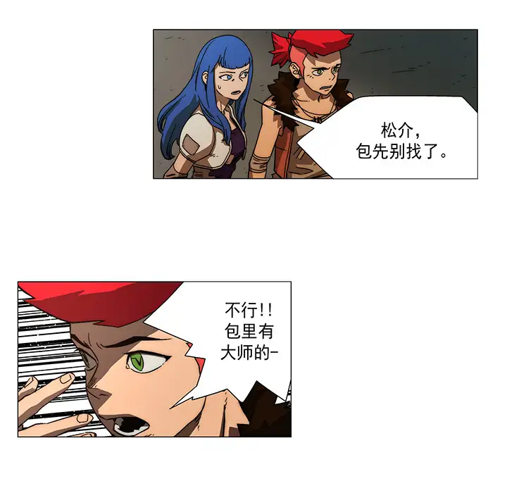 战斗风筝第13话