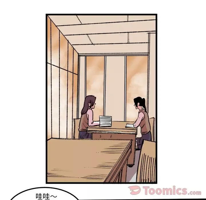 坏朋友-第17章 - 图片 26