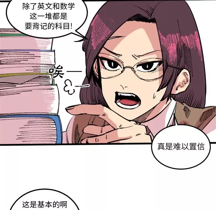坏朋友-第17章 - 图片 27