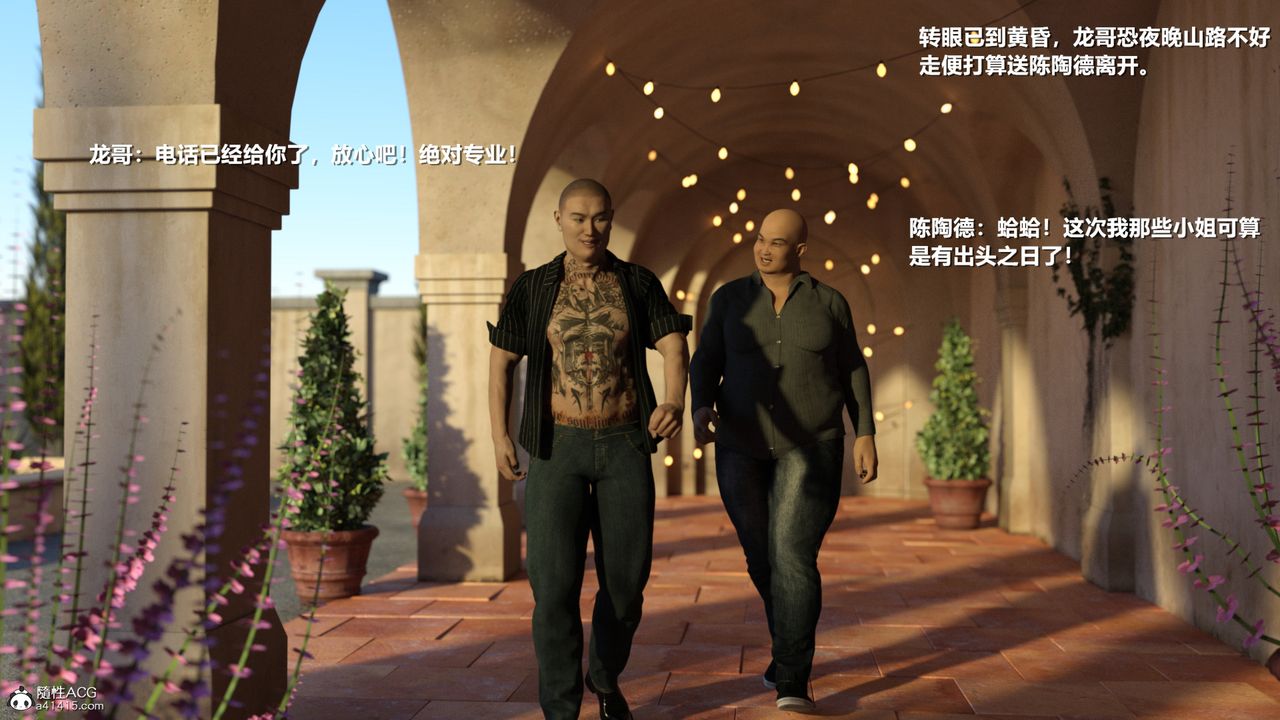 [3D]老实人第05话