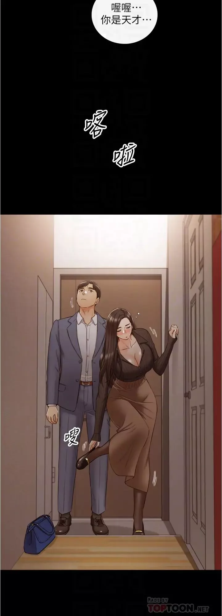 正妹小主管第94話-在我身上留下最後的痕跡吧