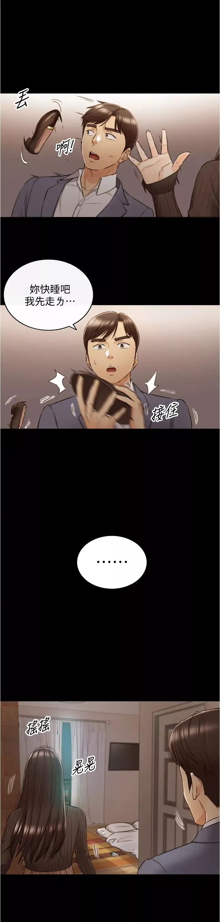 正妹小主管第94話-在我身上留下最後的痕跡吧