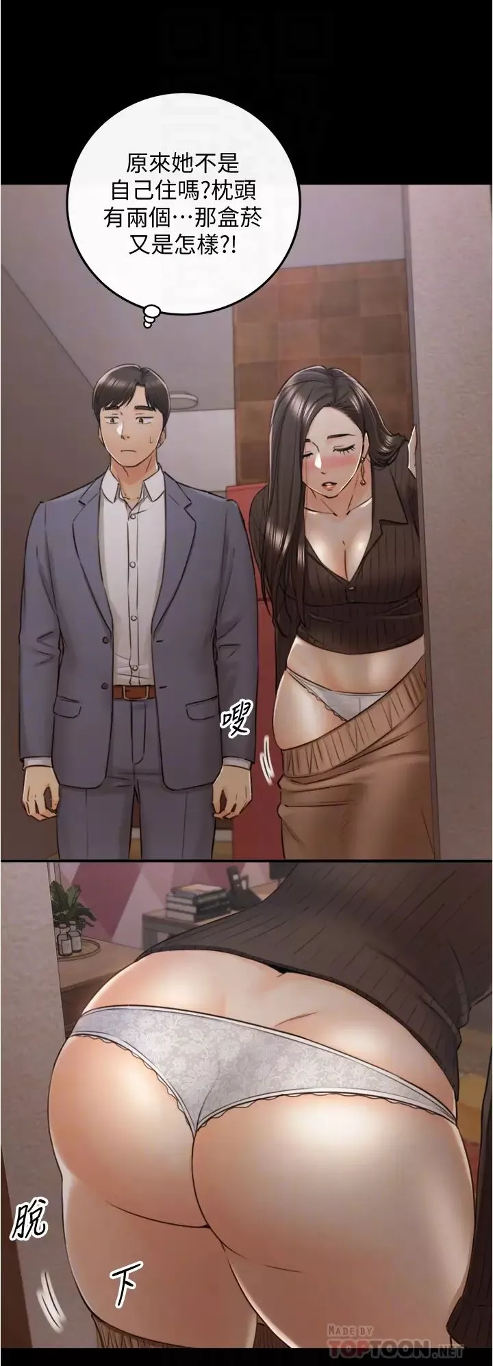 正妹小主管第94話-在我身上留下最後的痕跡吧
