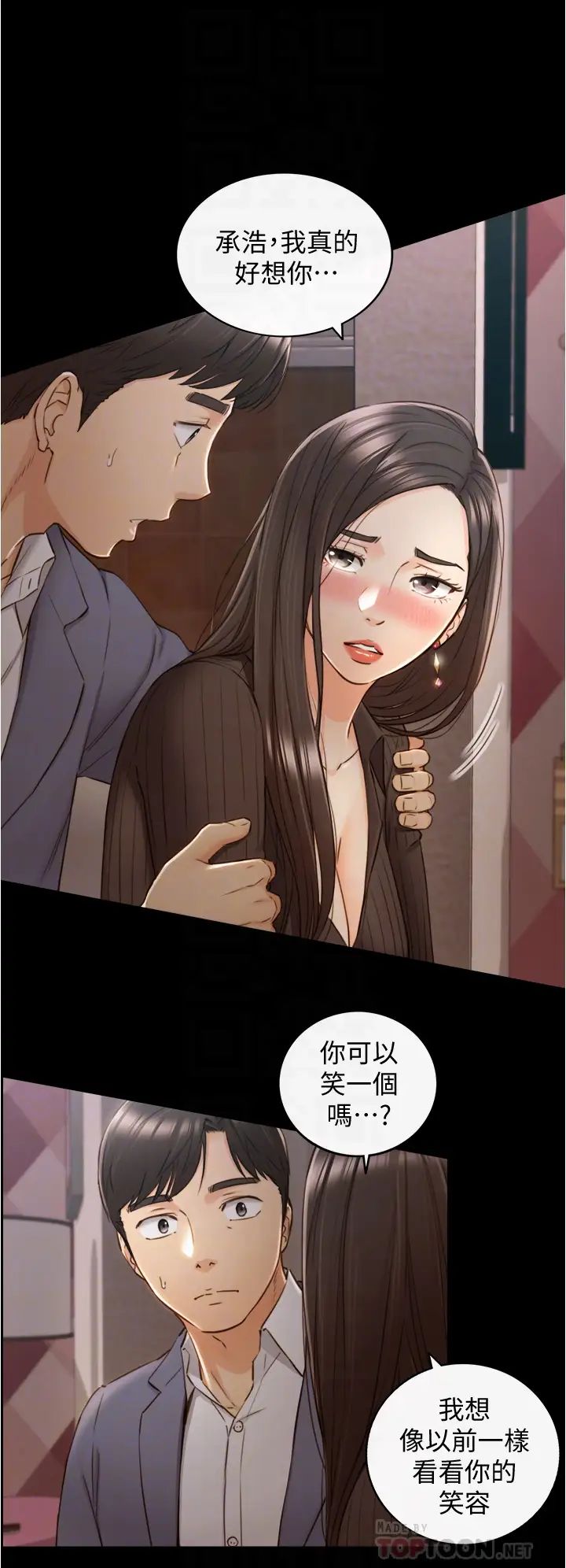 正妹小主管第94话-在我身上留下最后的痕迹吧