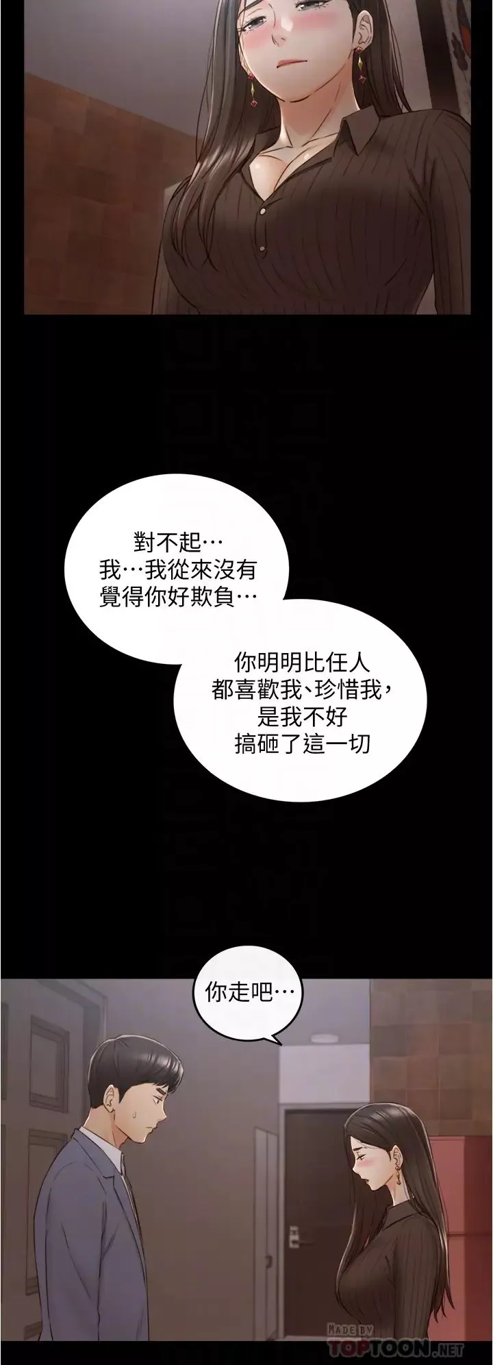 正妹小主管-第94话-在我身上留下最后的痕迹吧 - 图片 14