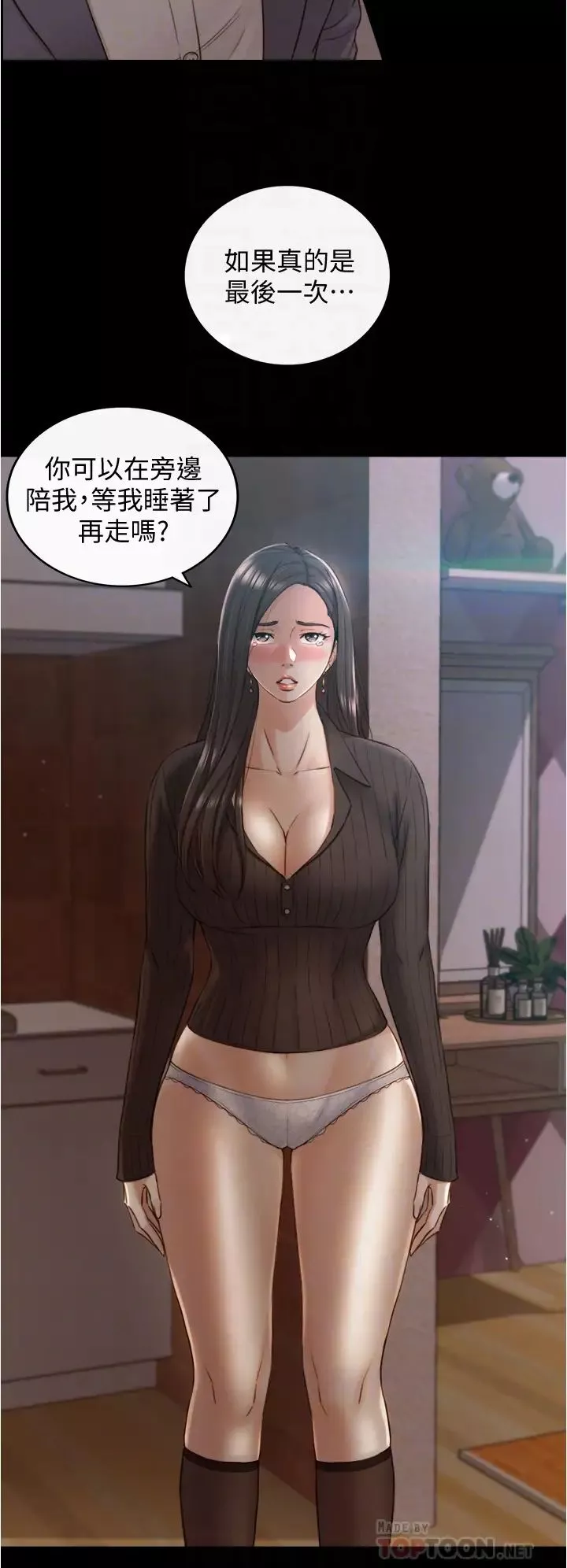 正妹小主管第94話-在我身上留下最後的痕跡吧