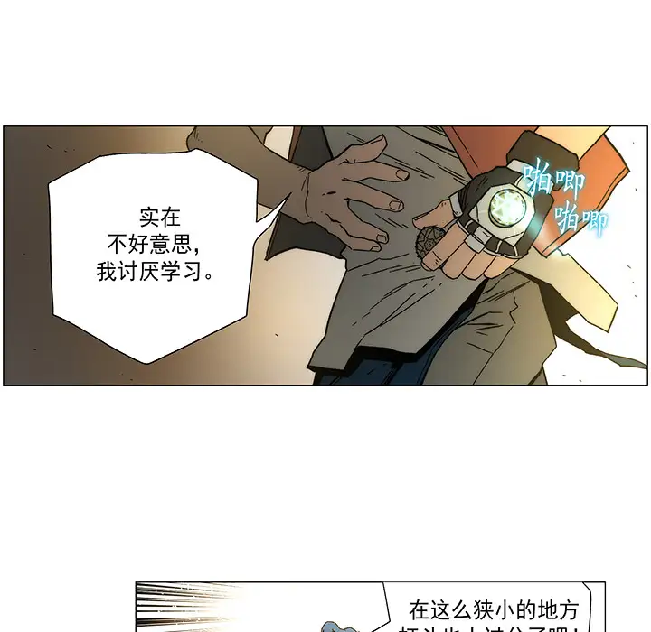 战斗风筝第13话